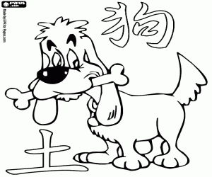 malvorlagen Erde-Hund, chinesische Jahr 2018 ausmalbilder