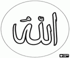 Im Arabischen ist Gott Allah, ein Wort in Arabisch geschriebenen Zeichen genannt