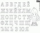 Pypus mit 33 Buchstaben des russischen Alphabets, eine Variante des kyrillischen Alphabets
